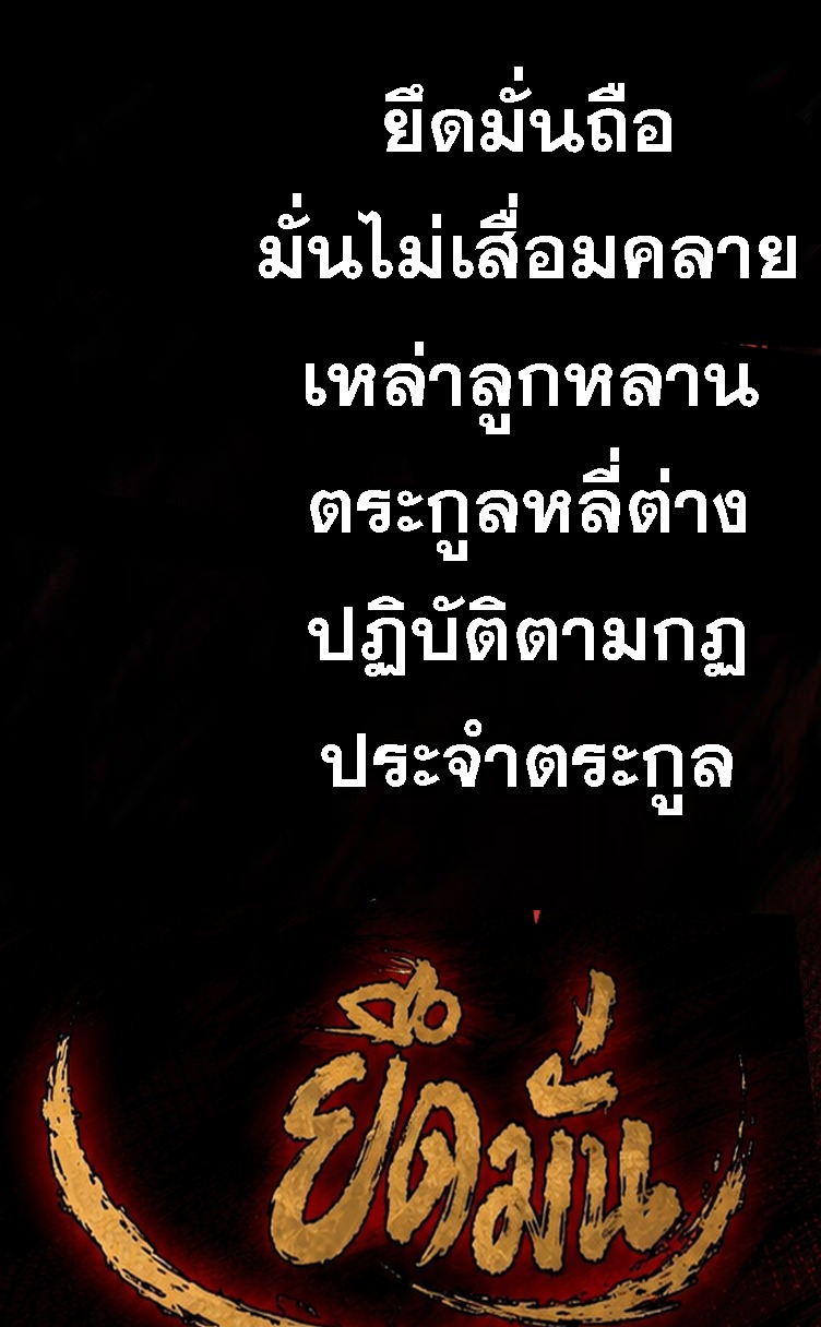 ตระกูลเซียนแห่งกระจกลึกลับ ตอนที่ 1 หน้า 11