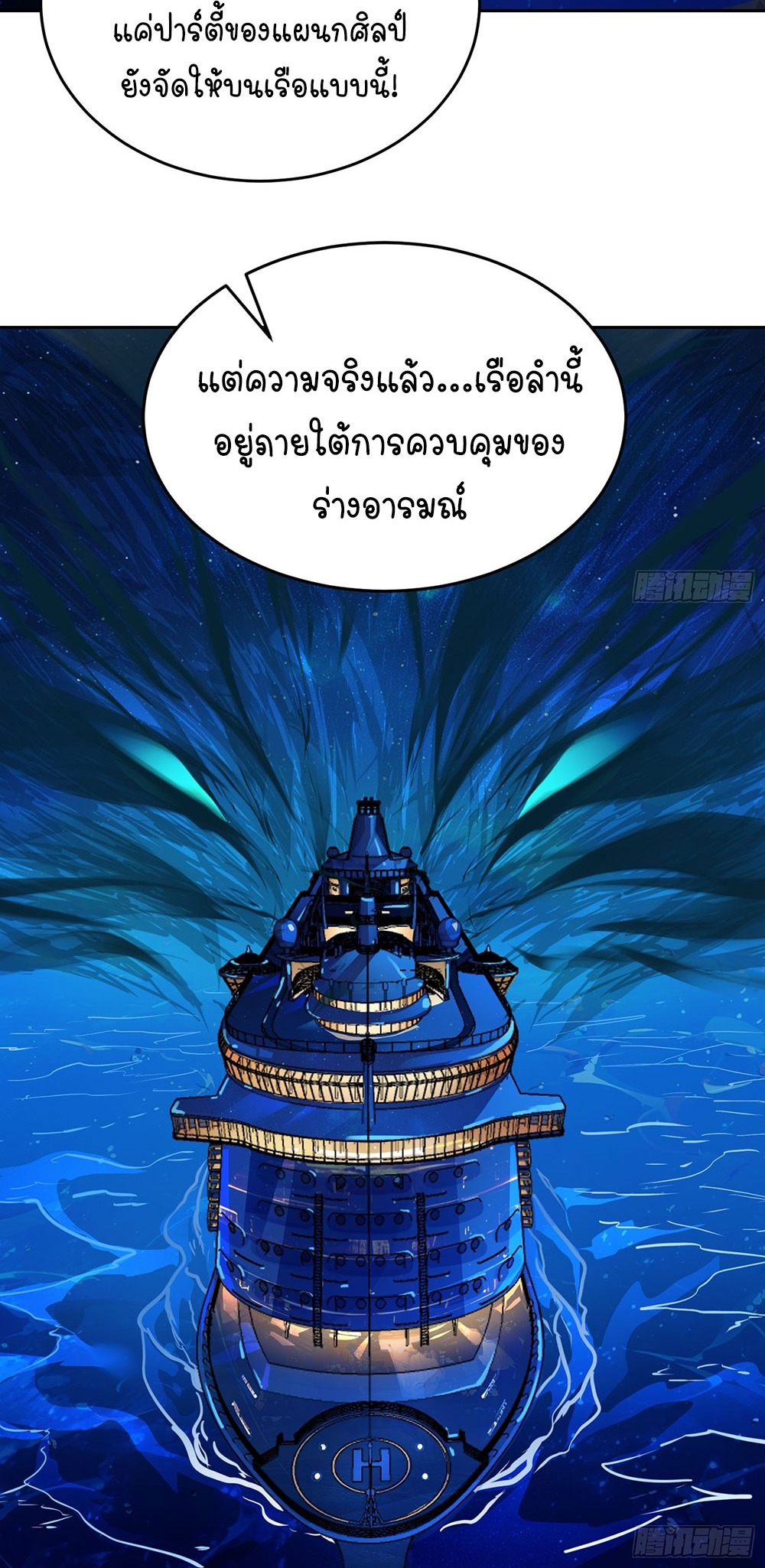 [Emo] Mood Disorder | โรคอารมณ์ คนคลั่งแดนวิปลาส ตอนที่ 2 หน้า 36