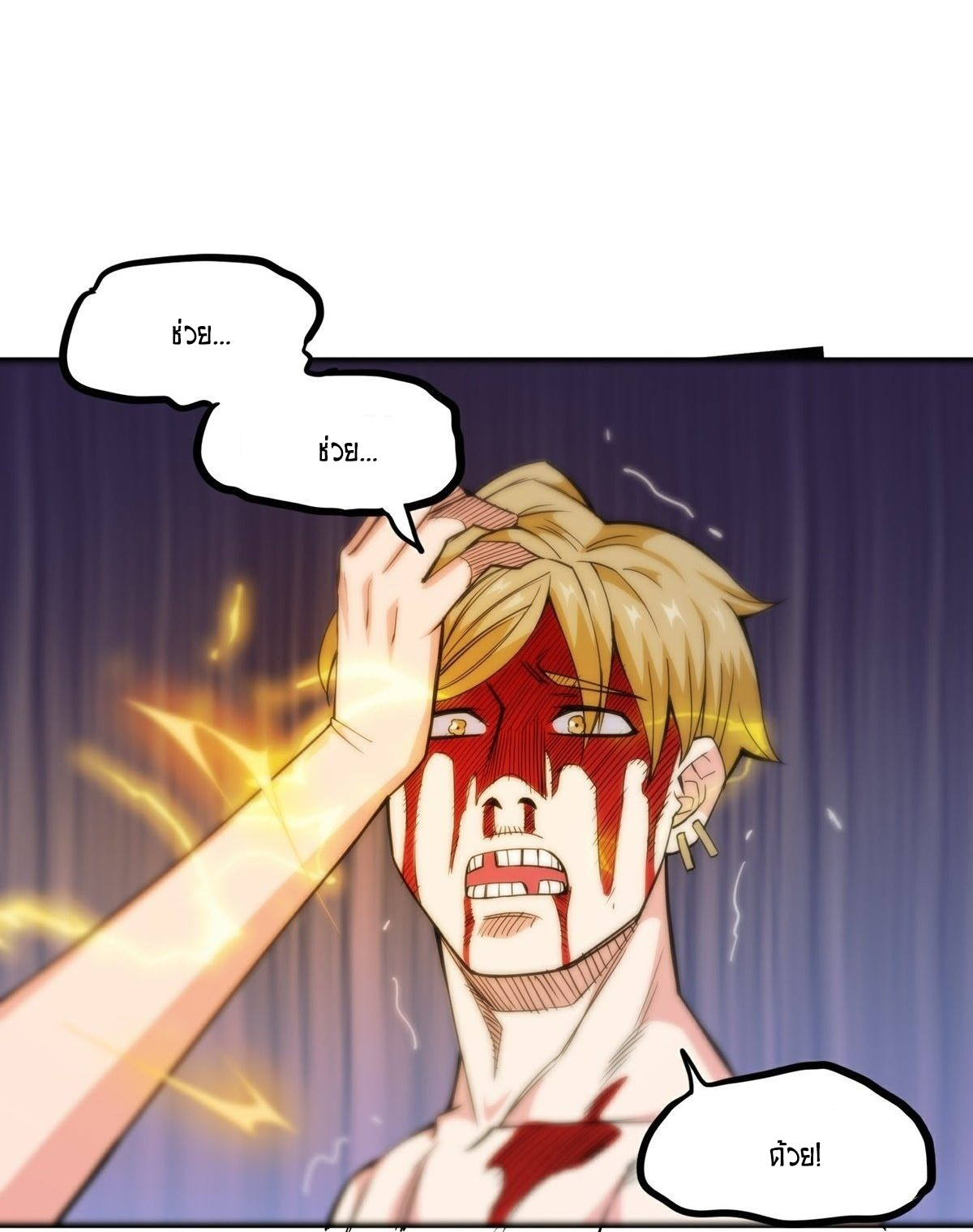 Wake up, master ท่านเจ้าสำนักหวนคืน ตอนที่ 10 หน้า 48