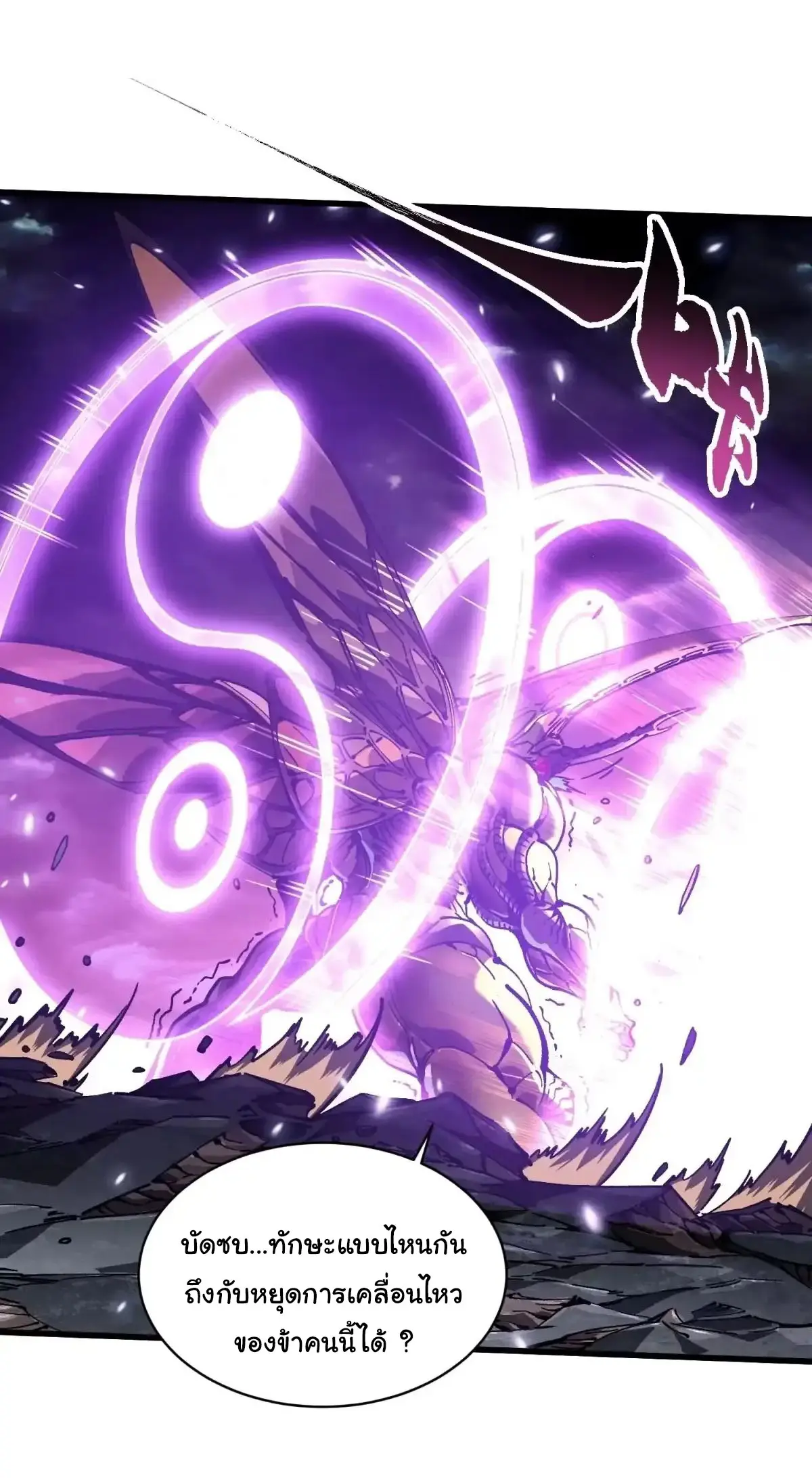 ( อ่านฟรี 80 ตอน ) ขอให้ข้าเป็นราชาเเห่งเหล่ามอนเตอร์ ( Martial Evolution Start by Awakening the King of Monsters ) ตอนที่ 79 หน้า 12