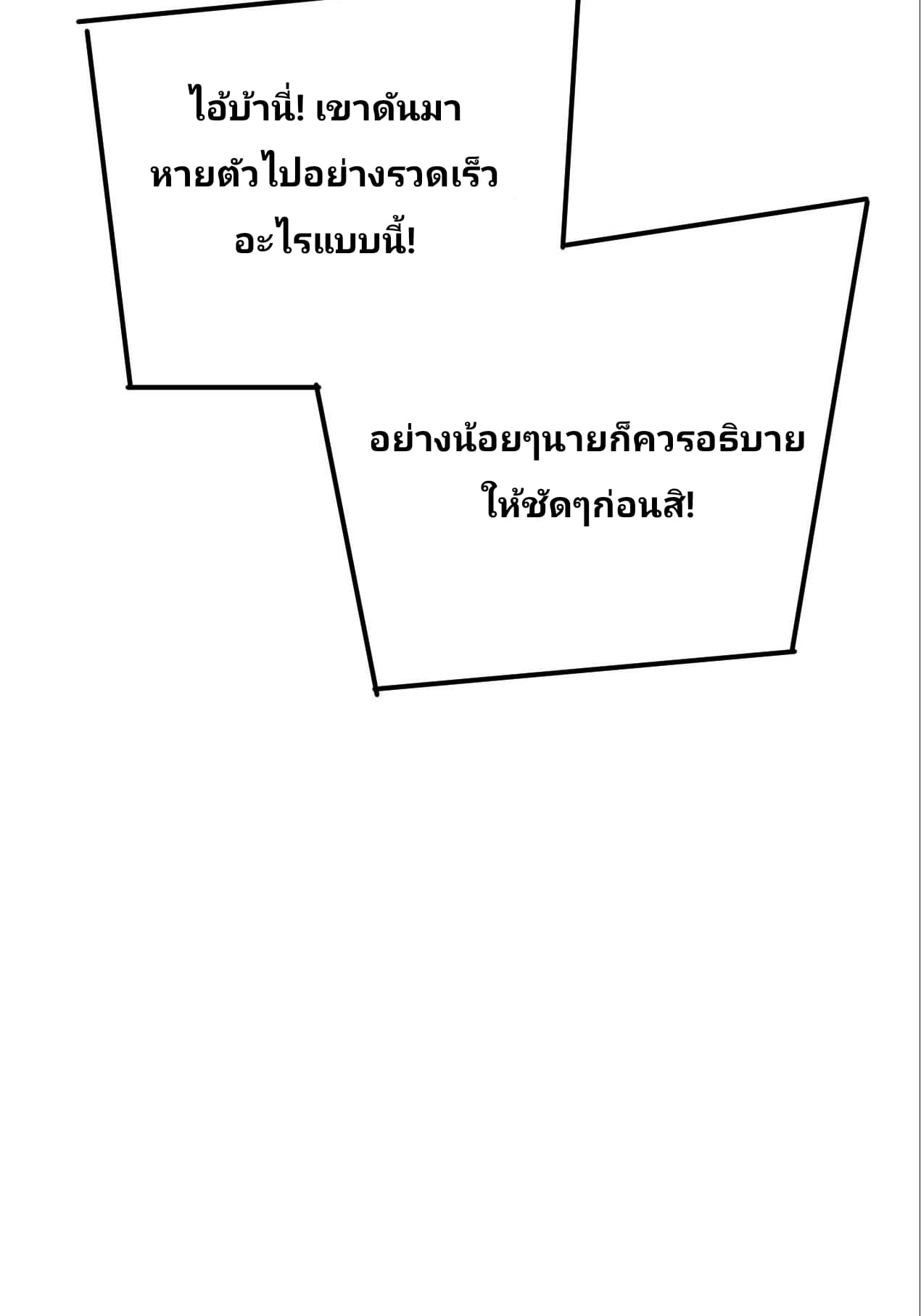 Declining Elite School Recruitment: Showdown—I'm Actually an Immortal Venerable—การกลับมาเกิดใหม่ของเซียนอมตะแห่งแดนสวรรค์! ตอนที่ 2 หน้า 54