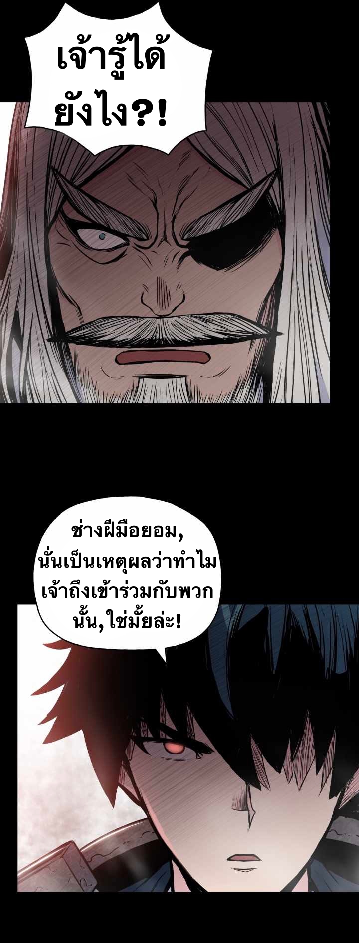 The God Of War ตอนที่ 54 หน้า 4