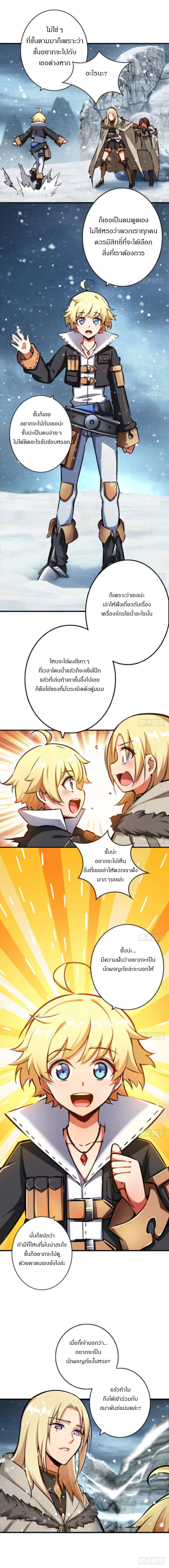 ปล่อยแม่มดคนนั้นซะ ตอนที่ 44 หน้า 2