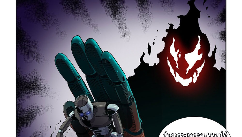 Legend of Cyber Heroes | ตำนานยุทธจักรไซเบอร์ ตอนที่ 30 หน้า 27