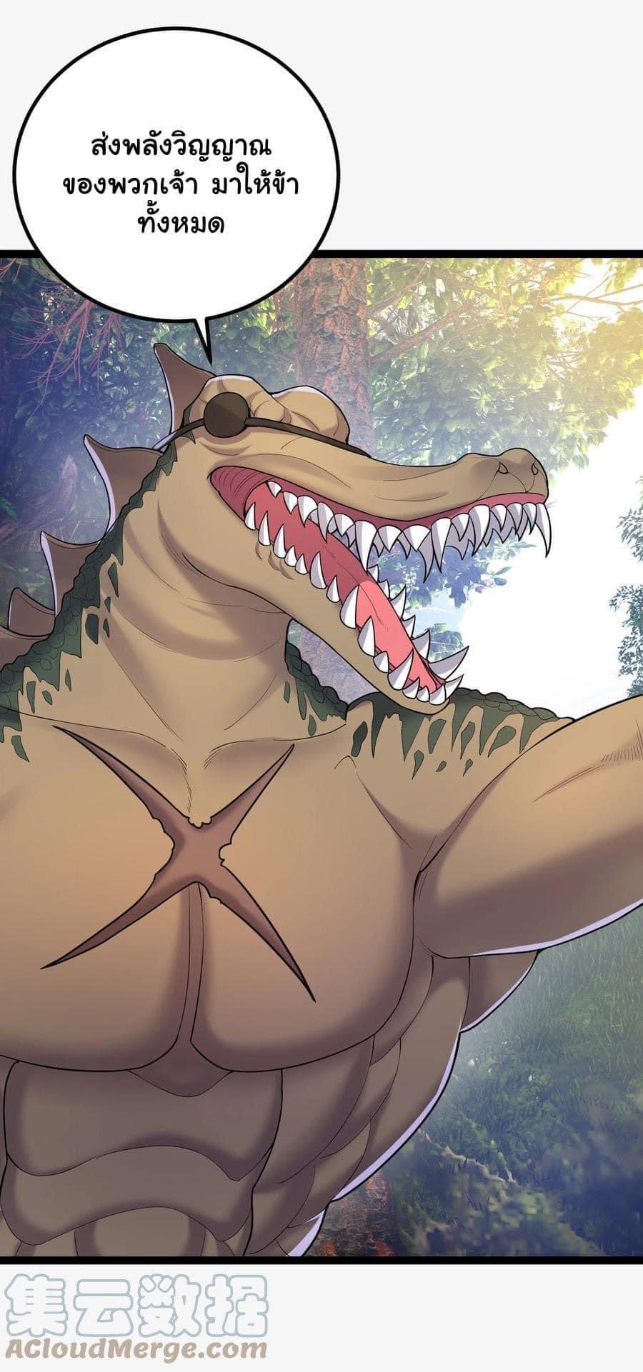 เทพวายร้ายกลับชาติมาเกิดใหม่ ตอนที่ 77 หน้า 12