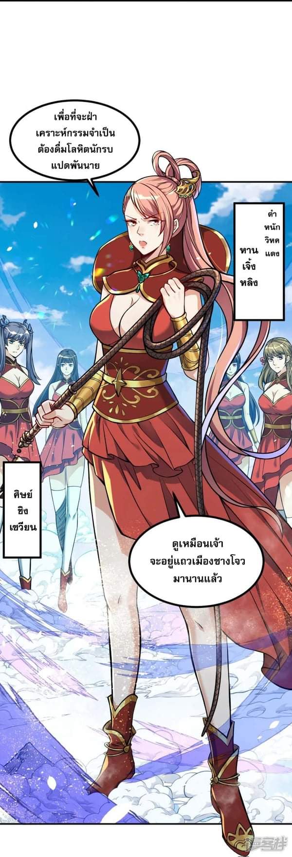 ผู้ขัดเกลาร่างกายที่แข็งแกร่งที่สุดในประวัติศาสตร์ ตอนที่ 2 หน้า 29