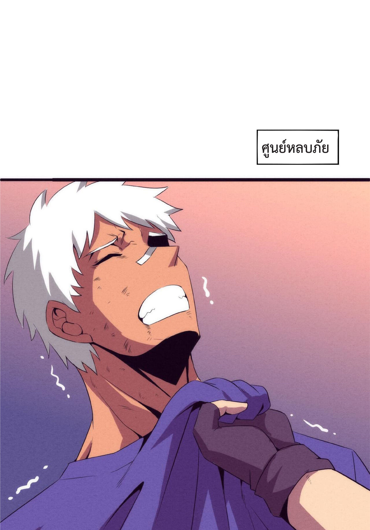 the frenzy of evolution การวิวัฒนาการที่บ้าคลั่ง ตอนที่ 62 หน้า 47