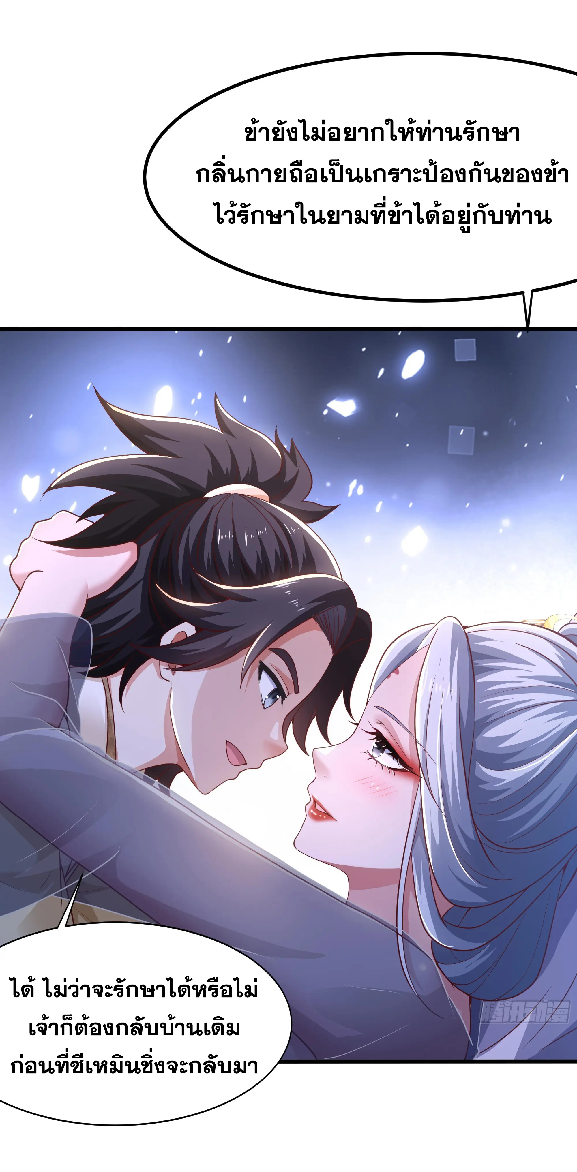 เกิดใหม่ครั้งนี้ของเป็นอู่ต้าหลางสุดแกร่ง ตอนที่ 14 หน้า 51