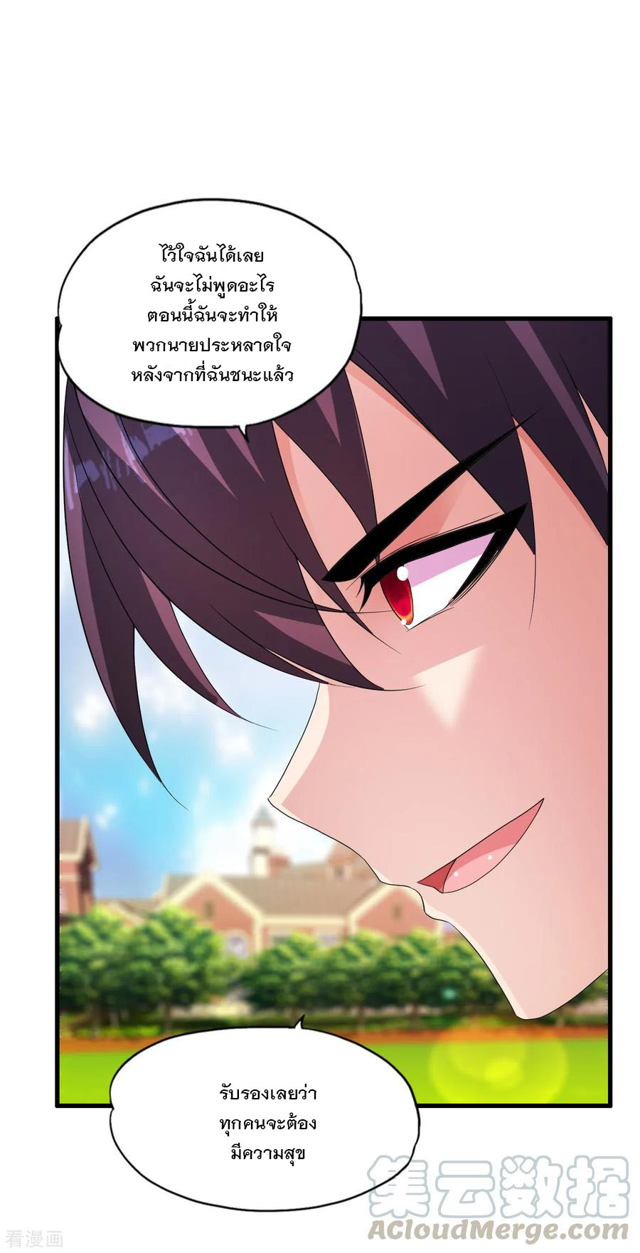 ทหารแพทย์สุดแกร่งผันตัวมาเป็นบอดี้การ์ด ตอนที่ 17 หน้า 29