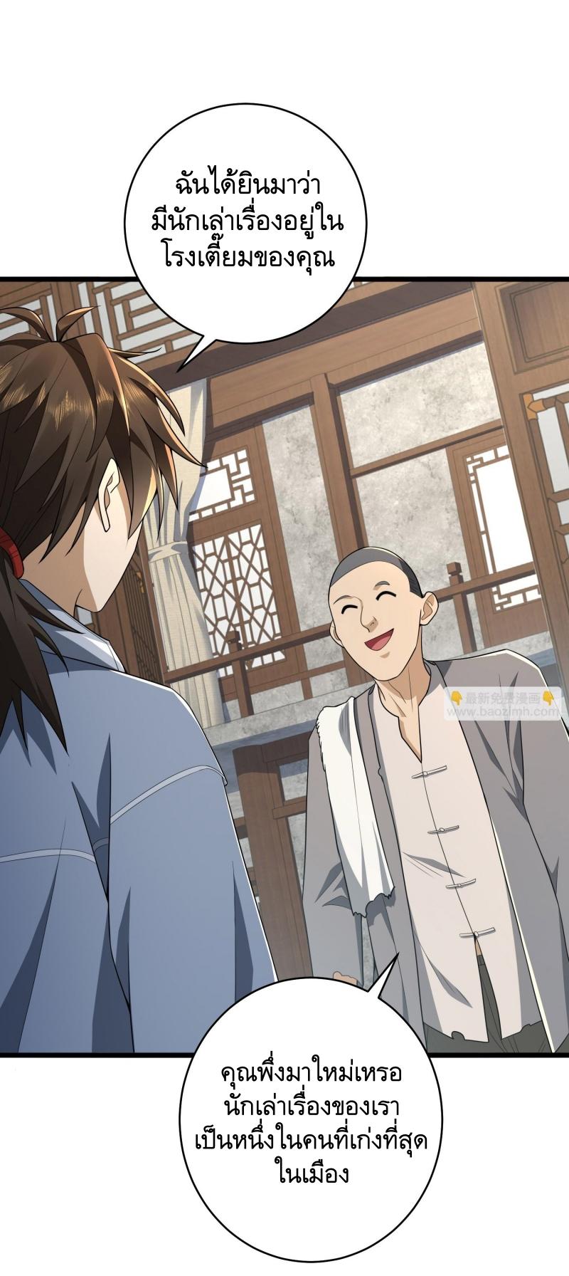 THE FIRST ORDER ตอนที่ 246 หน้า 7
