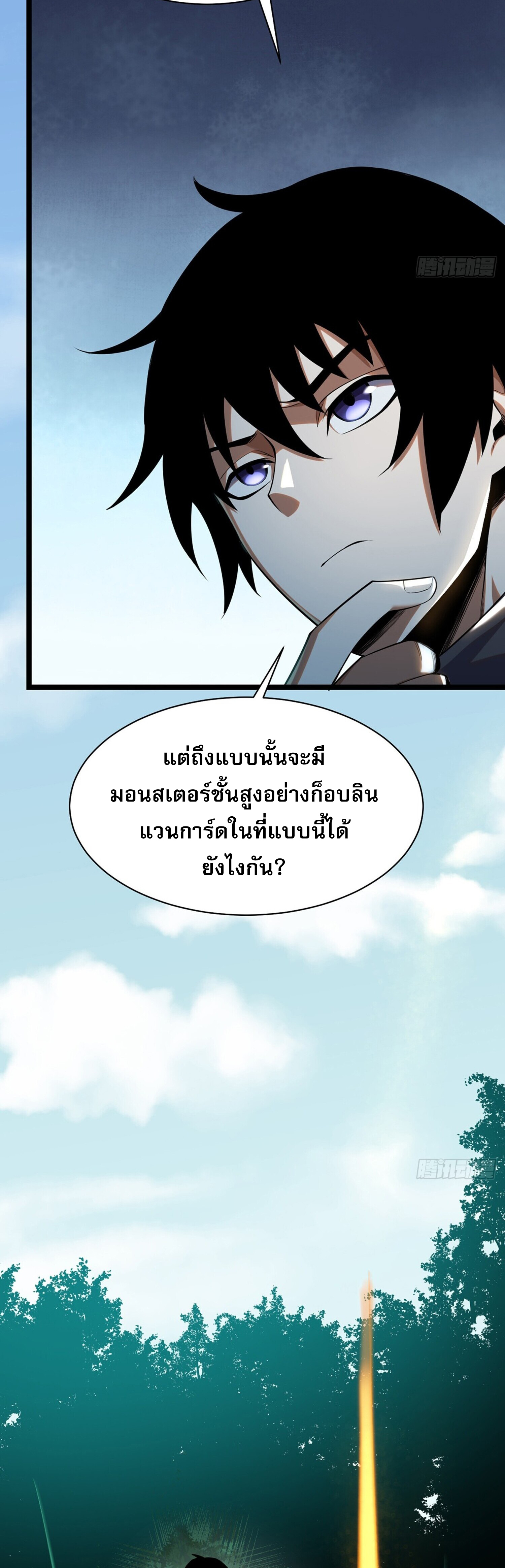 ผู้ปลุกพลังคำสาปต้องห้ามแห่งความมืด ตอนที่ 2 หน้า 3
