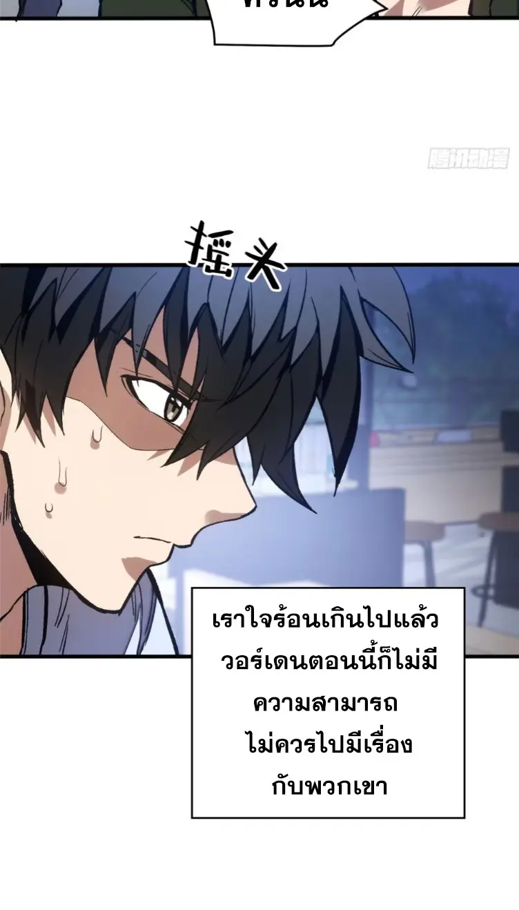 โลกเหนือธรรมชาติ! ฉัน... กลายเป็นแวมไพร์งั้นเหรอ!? ตอนที่ 10 หน้า 25