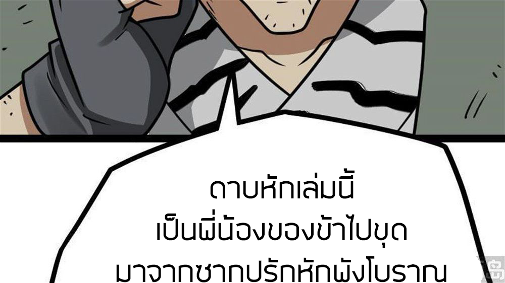 Peerless sword god เทพกระบี่ไรเทียมทาน ตอนที่ 23 หน้า 19