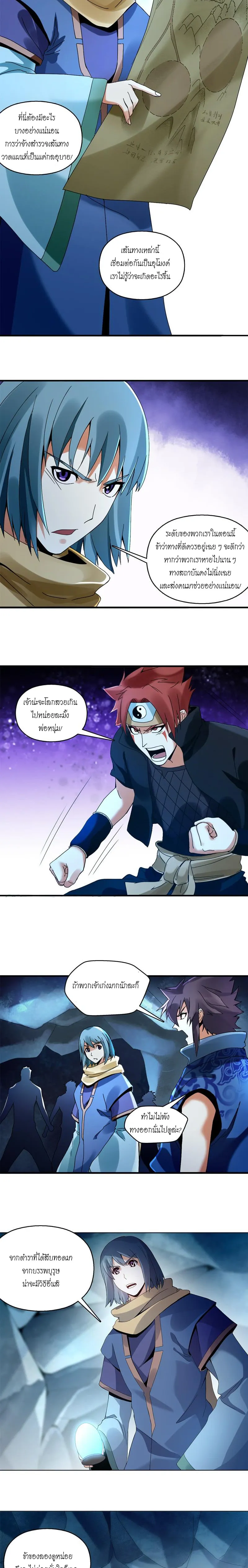 (จบ) Heavenly God Mnemonic (กำเนิดใหม่เทพวรยุทธตระกูลหยาง) ตอนที่ 7 หน้า 26
