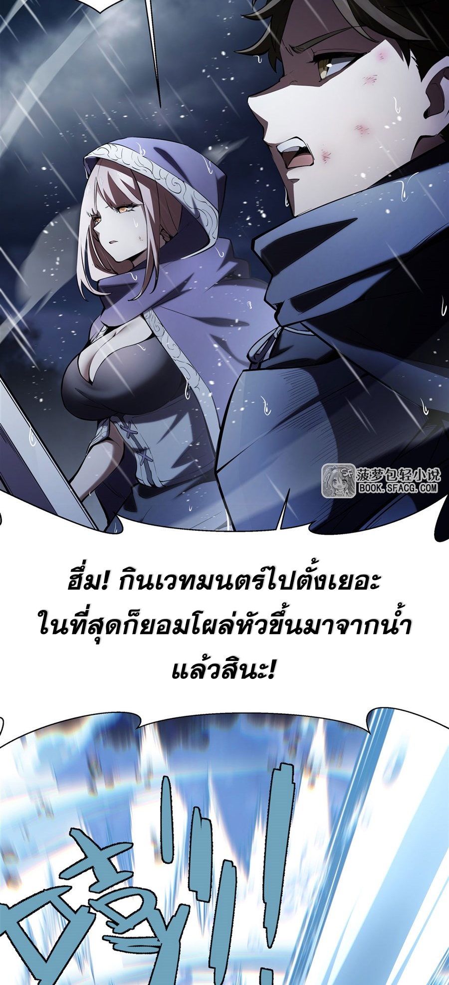 ตัวร้ายผมทองในนิยายตัวเอกหญิงสุดแกร่งก็อยากมีความสุข ตอนที่ 20 หน้า 57