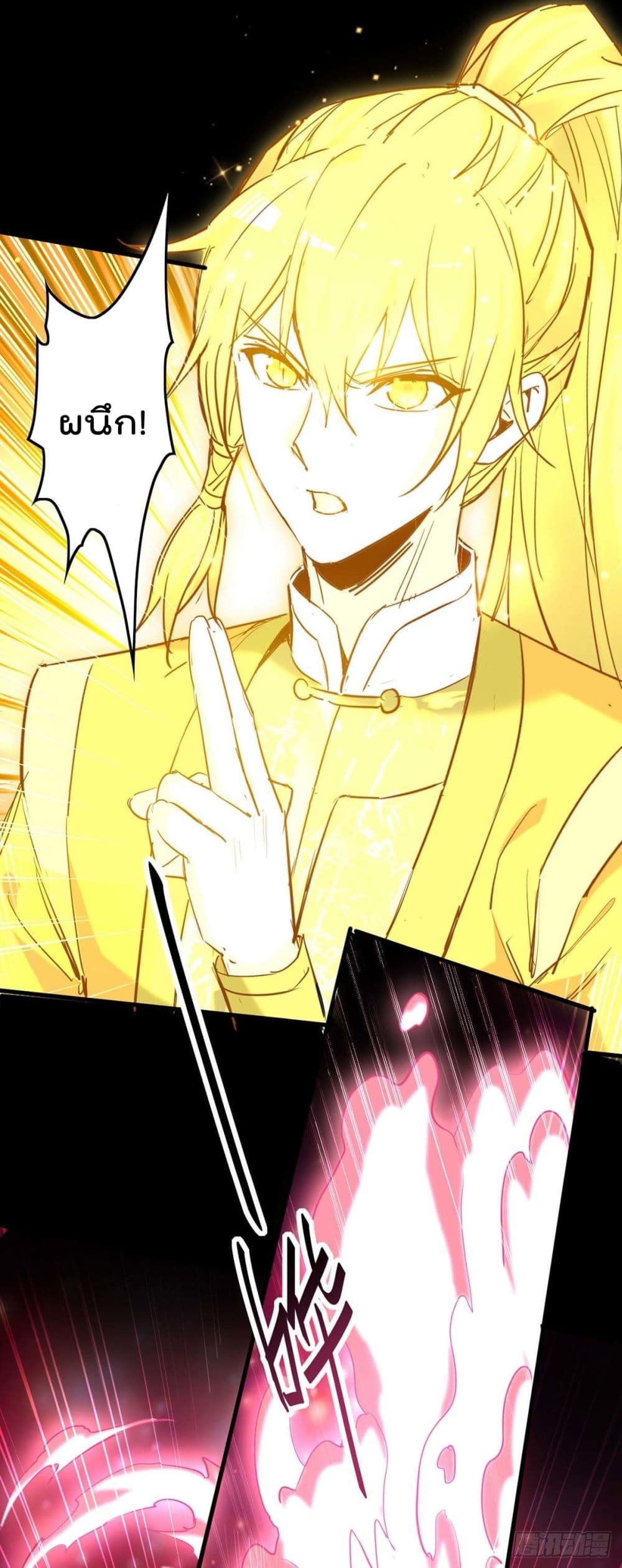 การกลับมาของจักพรรดิ์ ตอนที่ 275 หน้า 5