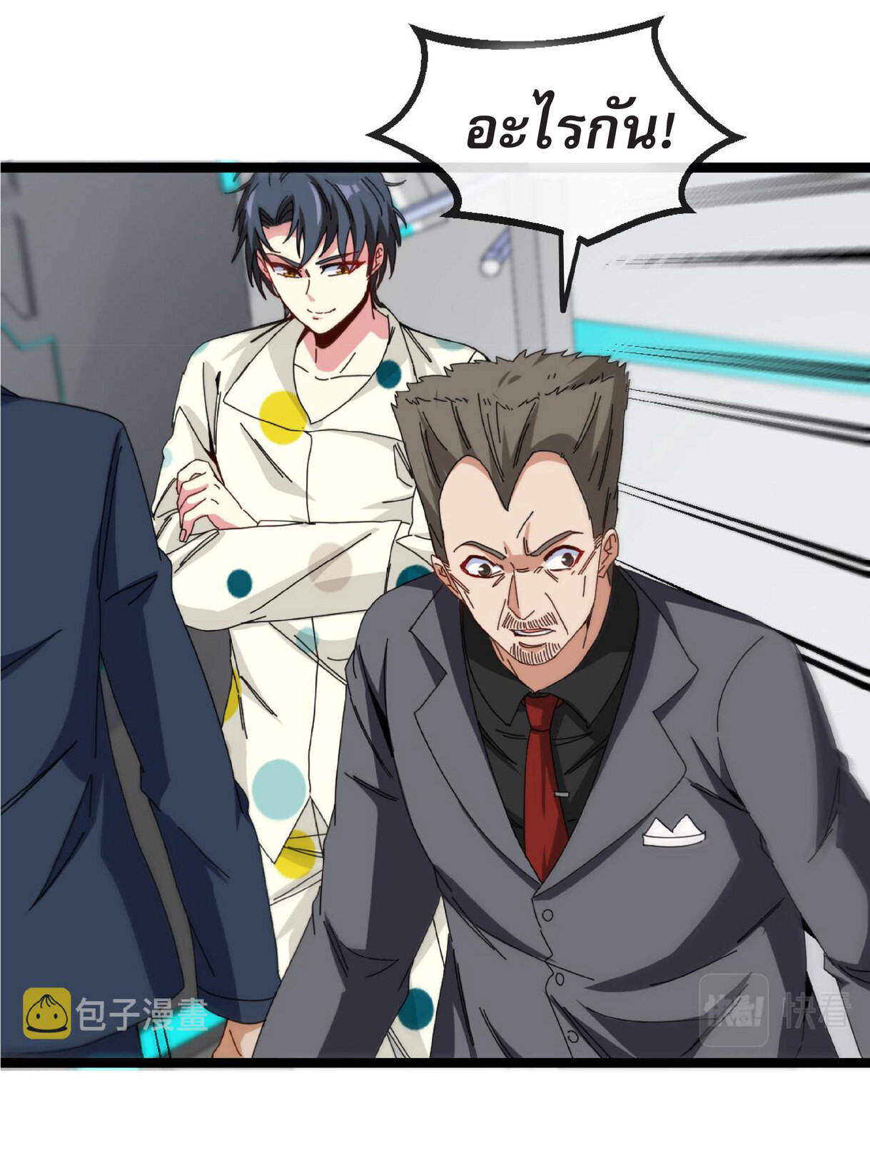 Super god system  ระบบสุดเทพ ตอนที่ 37 หน้า 39