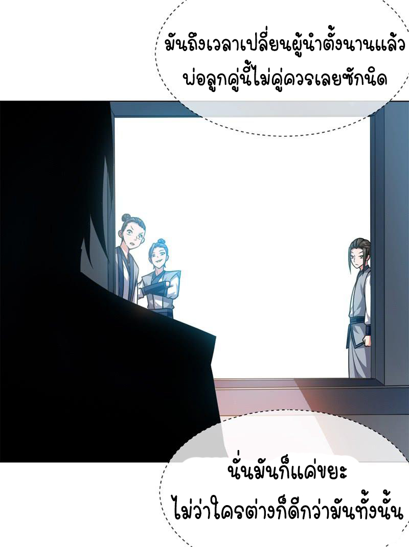 Wu ni ตอนที่ 3 หน้า 11