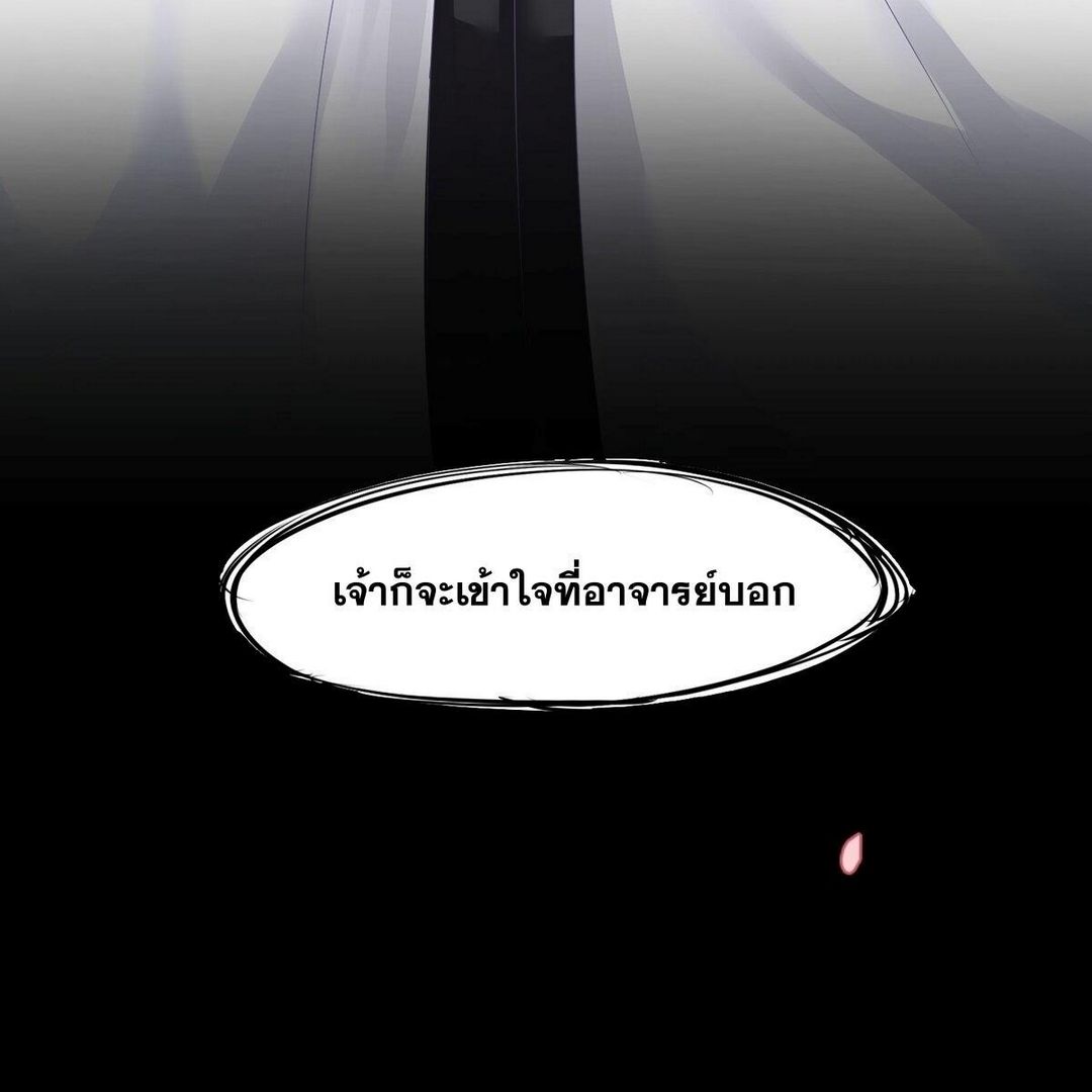 Surrounded By Monsters I Found A Little Witch ถูกปีศาจรายล้อม ข้าเก็บแม่มดน้อยขึ้นมา (ตัดจบ) ตอนที่ 11 หน้า 44