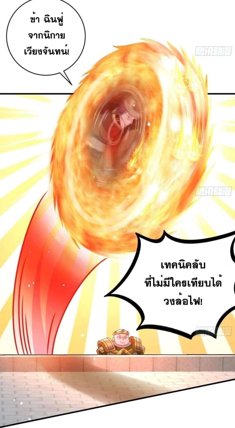 เทพเกรียนสุดลามก จุติต่างโลก ตอนที่ 29 หน้า 3