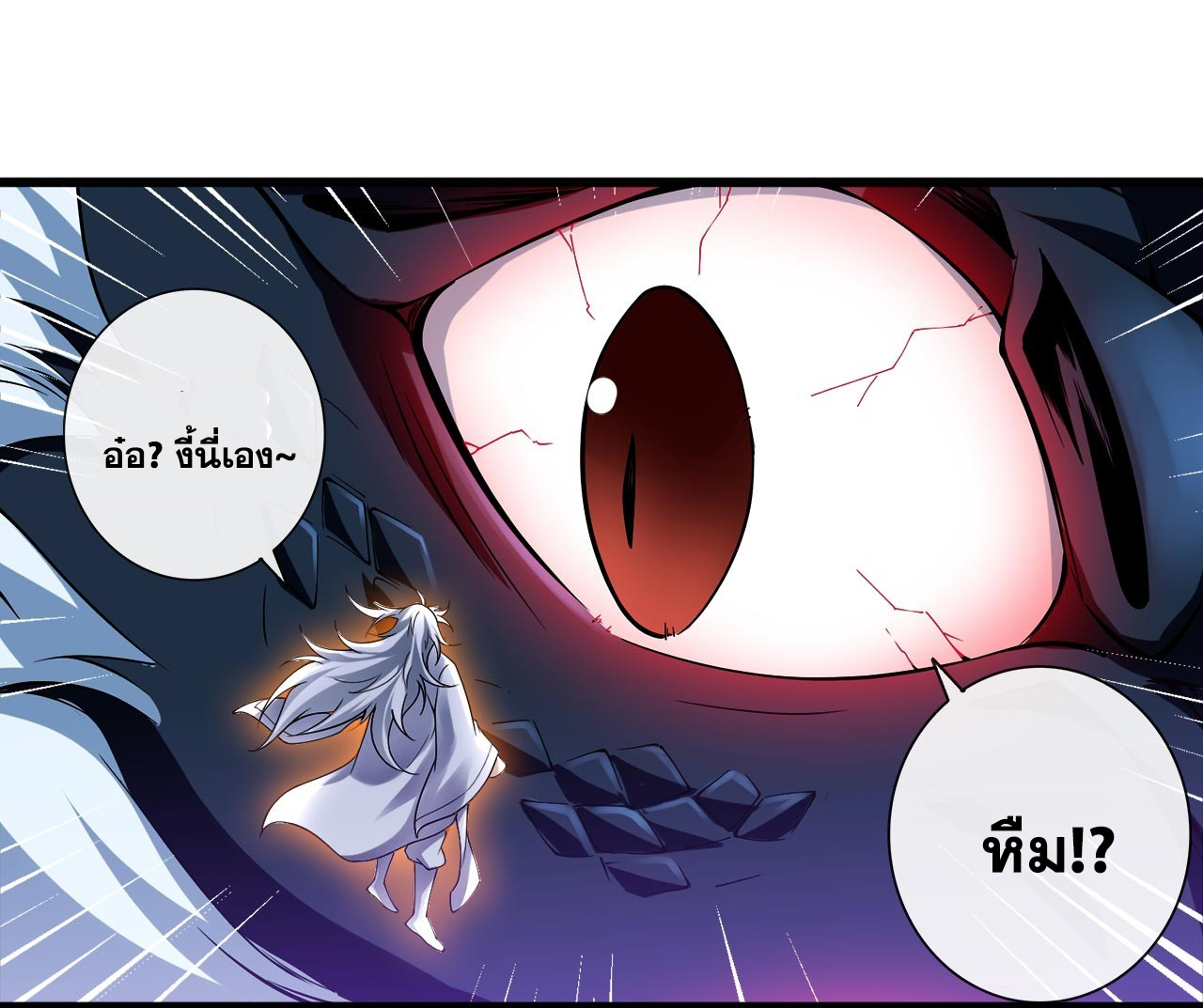 ข้าอยู่อย่างสันโดษมากว่า 100,000 ปี (ทันจีน) ตอนที่ 67 หน้า 23