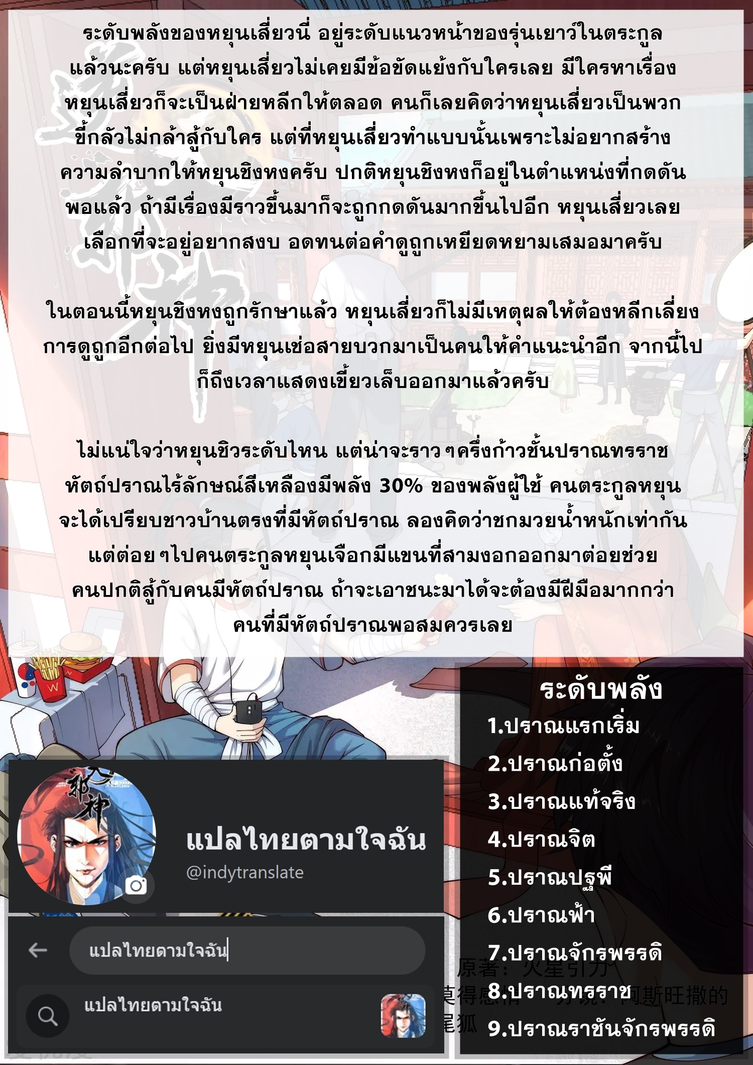 Against the Gods - อสูรพลิกฟ้า ตอนที่ 293 หน้า 47