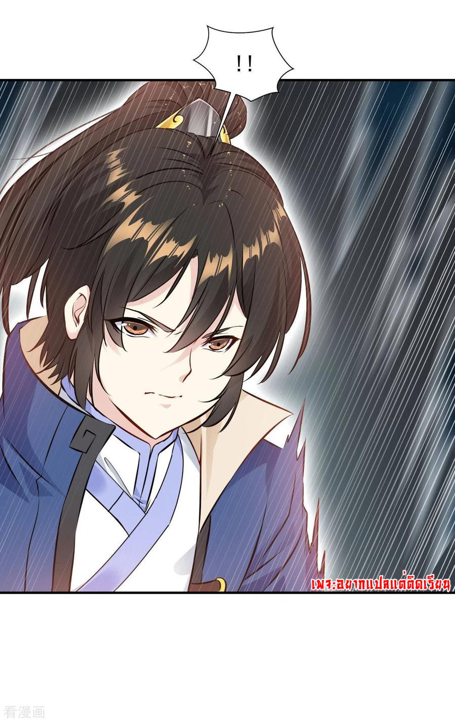 ข้ากลายเป็นผู้เป็นอมตะที่ยิ่งใหญ่ ตอนที่ 28 หน้า 20