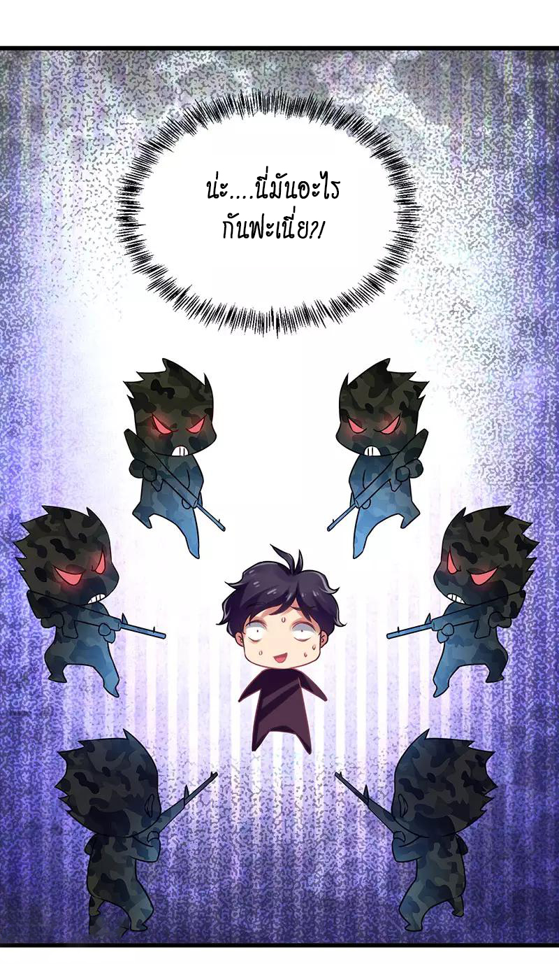 สุดยอดระบบผลาญเงิน 超級敗家子 ตอนที่ 21 หน้า 22