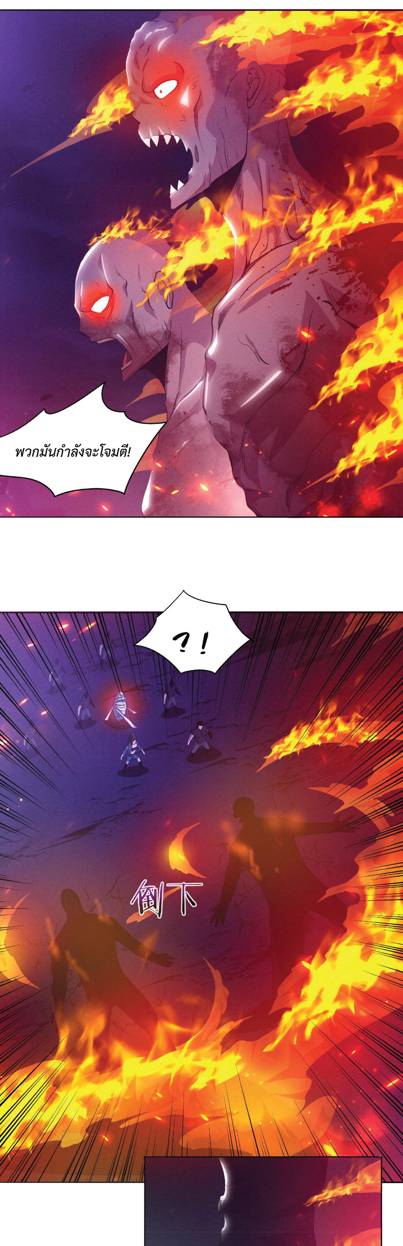 the frenzy of evolution การวิวัฒนาการที่บ้าคลั่ง ตอนที่ 36 หน้า 10