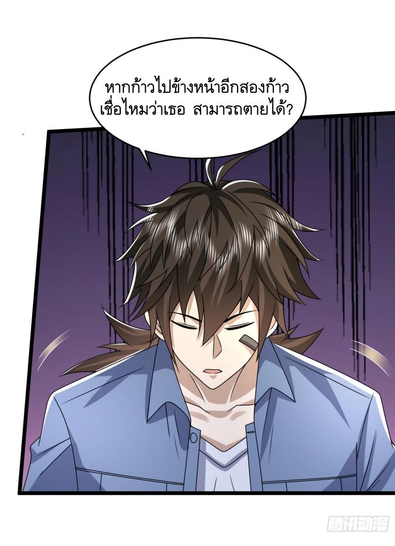 THE FIRST ORDER ตอนที่ 257 หน้า 40