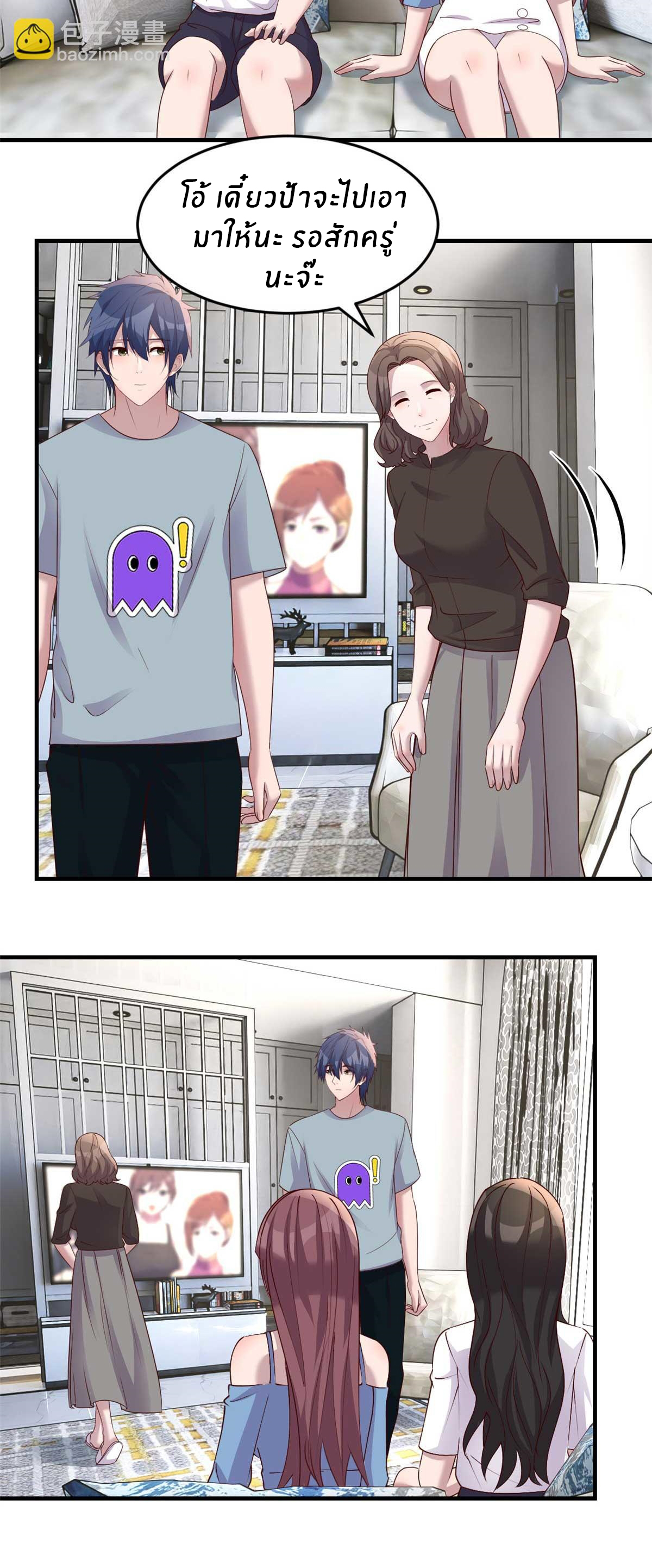 พี่สาวอยากเล่นคุณ ตอนที่ 191 หน้า 10