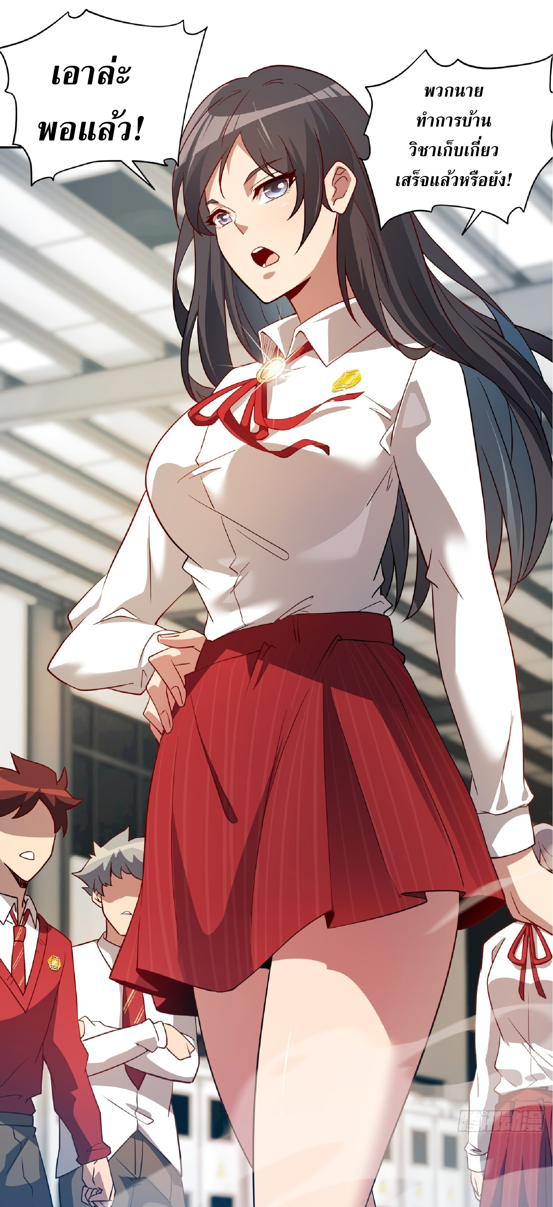 The People On Earth Are Too Ferocious ตอนที่ 111 หน้า 28