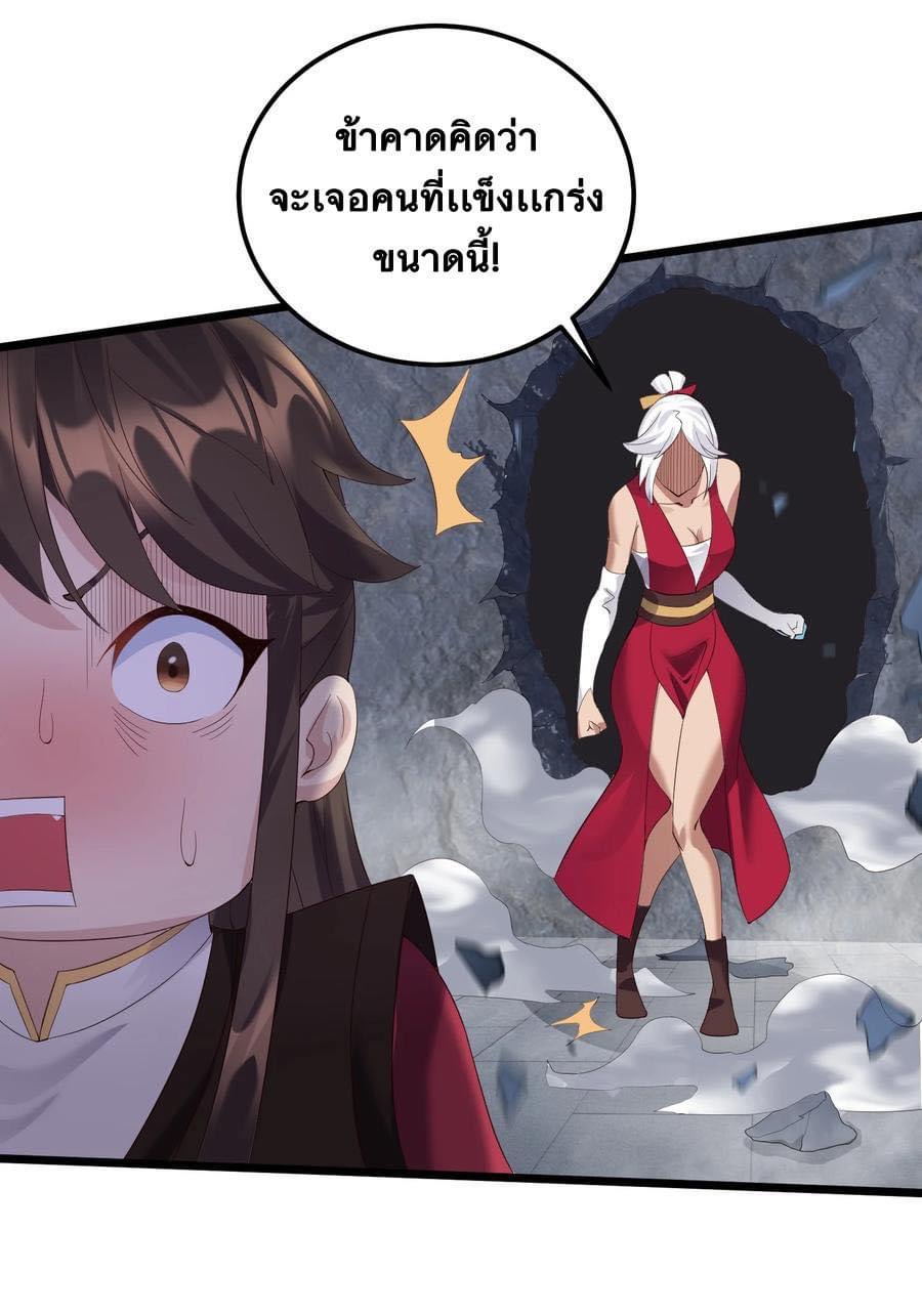 เทพวายร้ายกลับชาติมาเกิดใหม่ ตอนที่ 136 หน้า 12