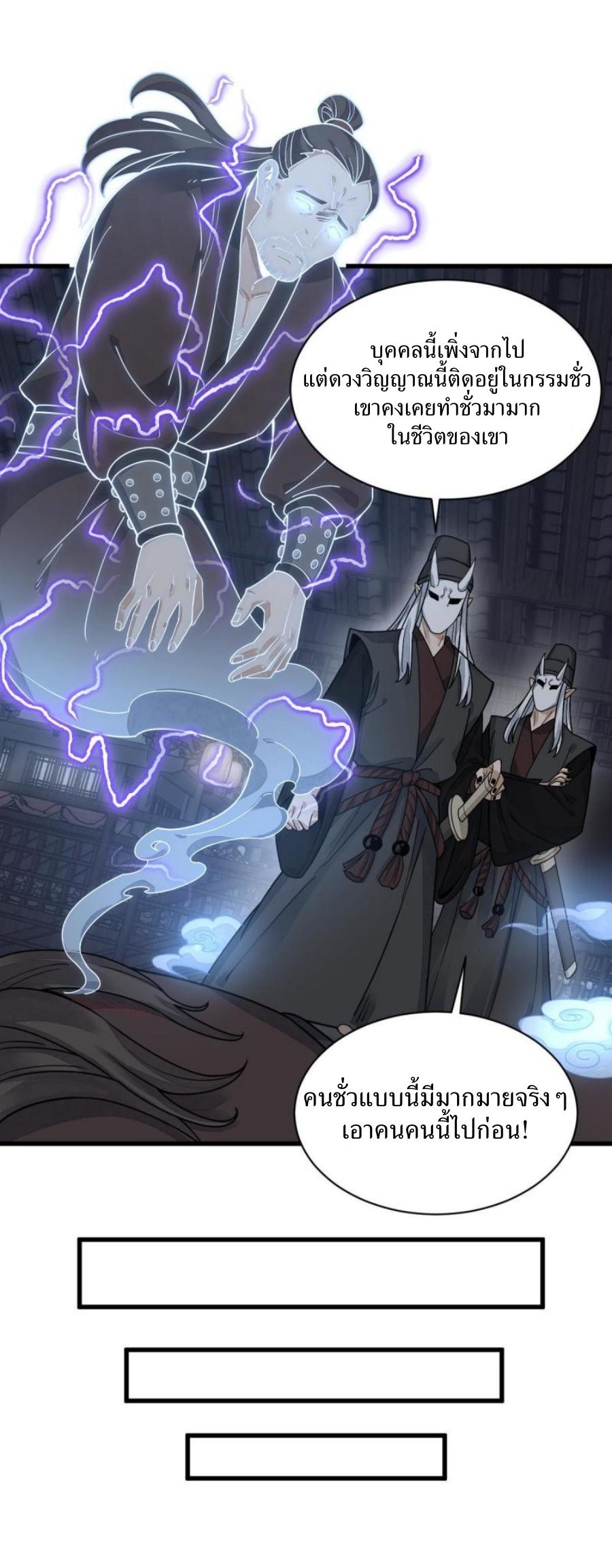 Lan Ke Qi Yuan ตอนที่ 197 หน้า 11