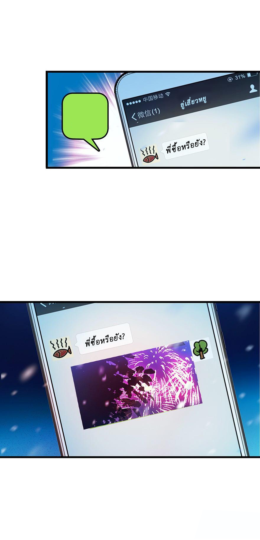 ไว้ชีวิตข้าเถอะท่าน! - Spare Me, Great Lord! ตอนที่ 1 หน้า 51