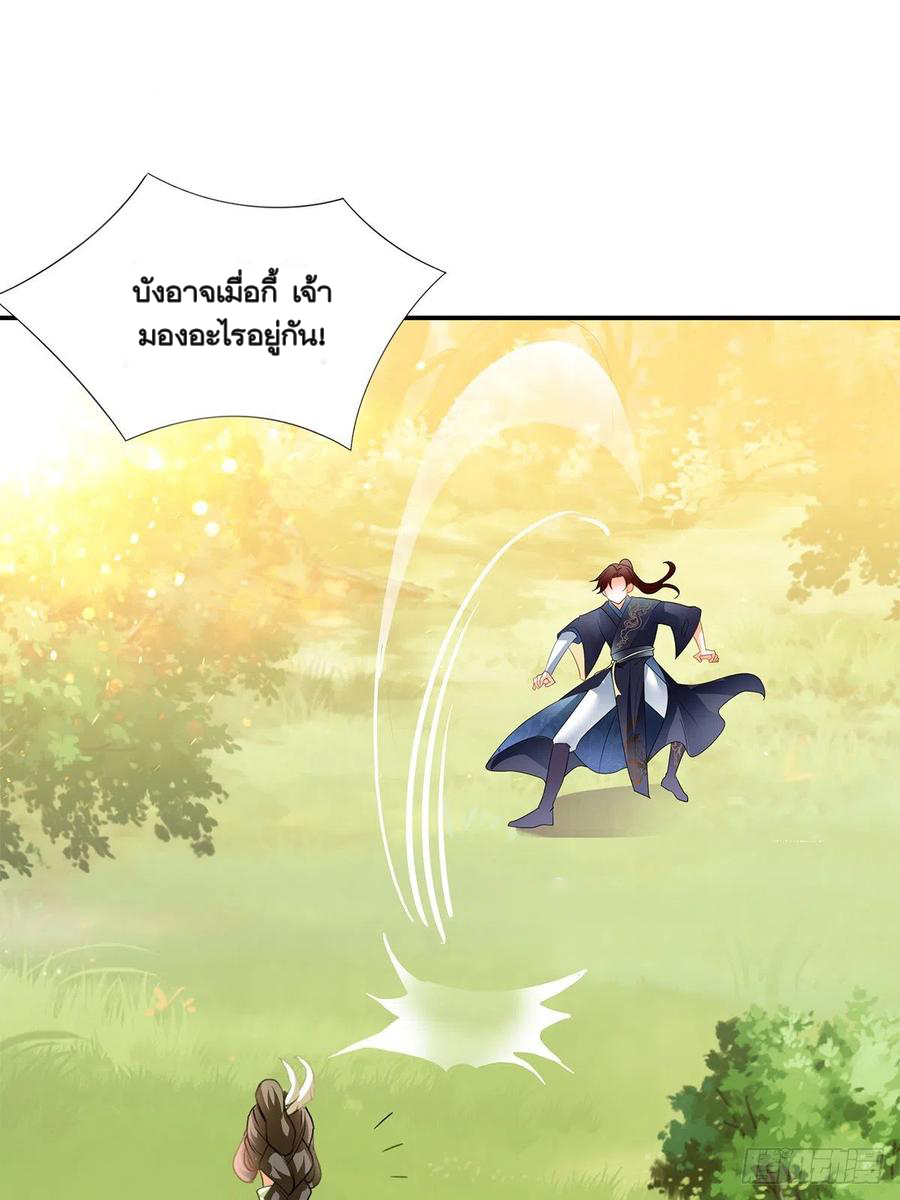 Nine Stars Overlord Body ตอนที่ 16 หน้า 12