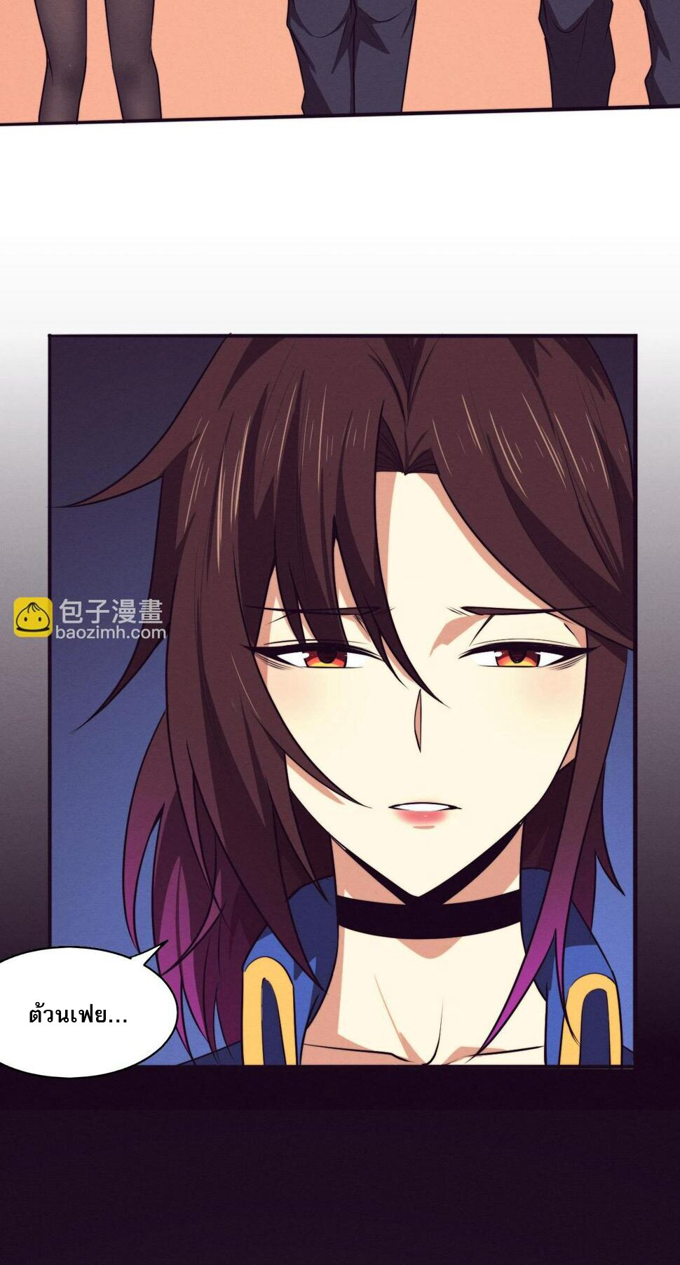 The Frenzy Of Evolution ตอนที่ 103 หน้า 11