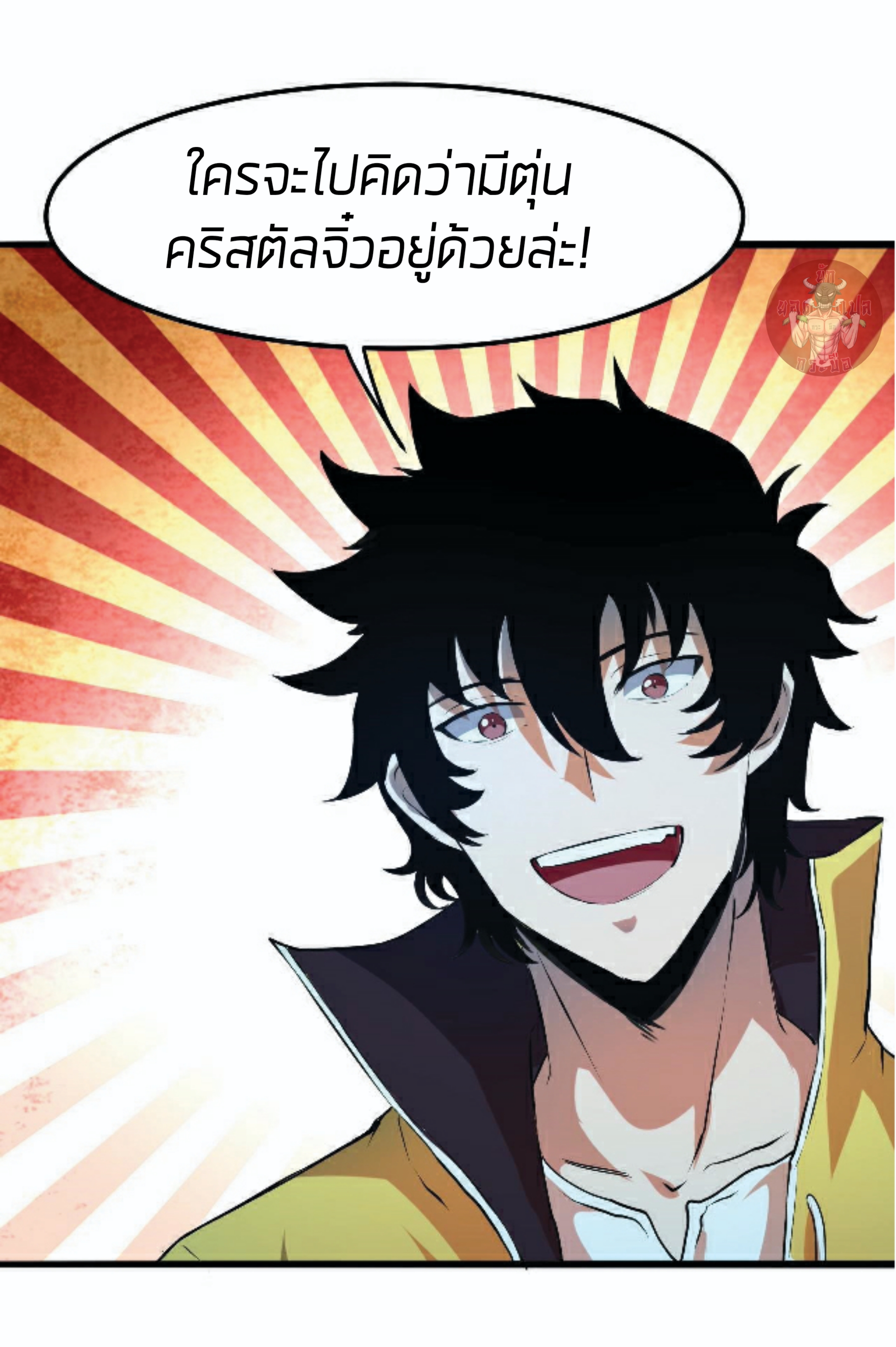 ราชาบัค ตอนที่ 10 หน้า 37