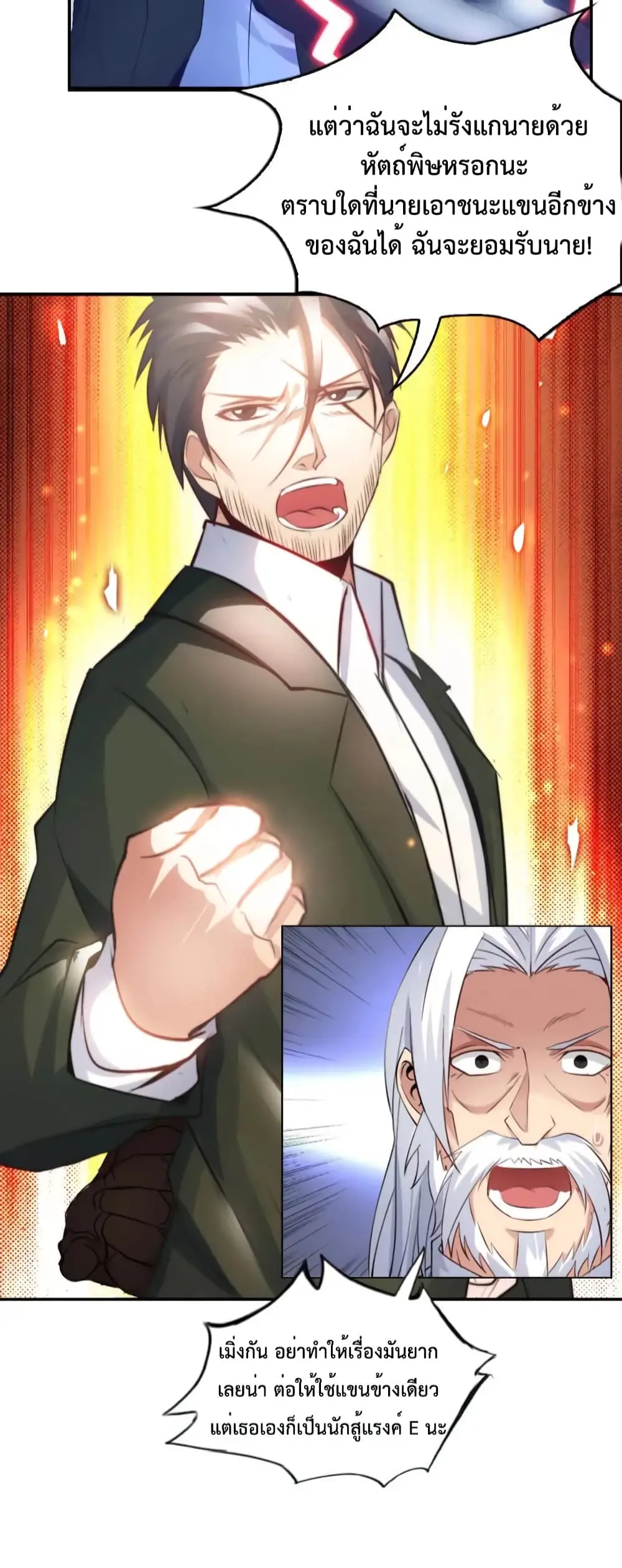 ฉันเป็นอัจฉริยะที่ไม่มีใครเอาชนะได้ ตอนที่ 11 หน้า 55