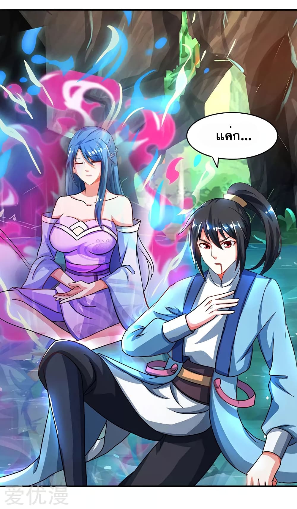 One Step Toward Freedom ตอนที่ 78 หน้า 11