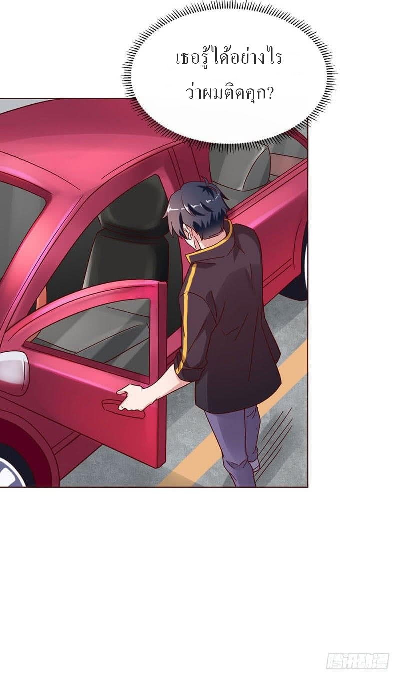 |. Carrying The Goddess Along (จบss1) ตอนที่ 26 หน้า 24