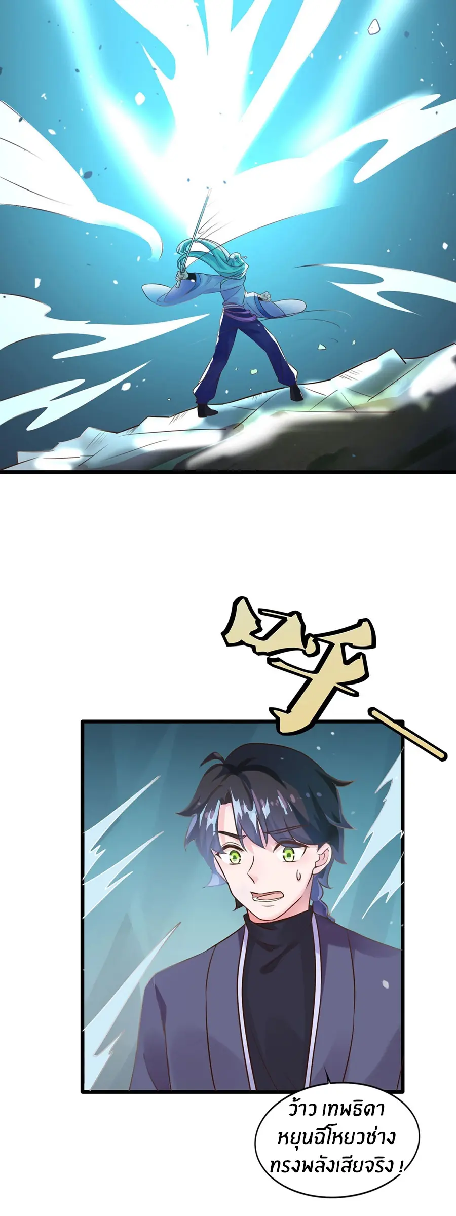 ก้าวผ่านเส้นสายเลือด ตอนที่ 8 หน้า 12