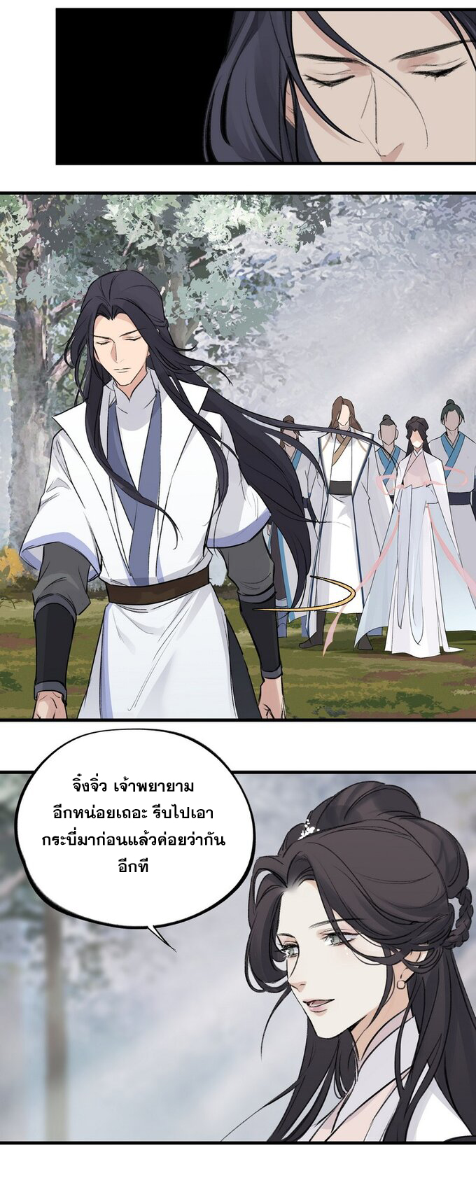 มหามรรคาสู่สวรรค์ ตอนที่ 36 หน้า 10