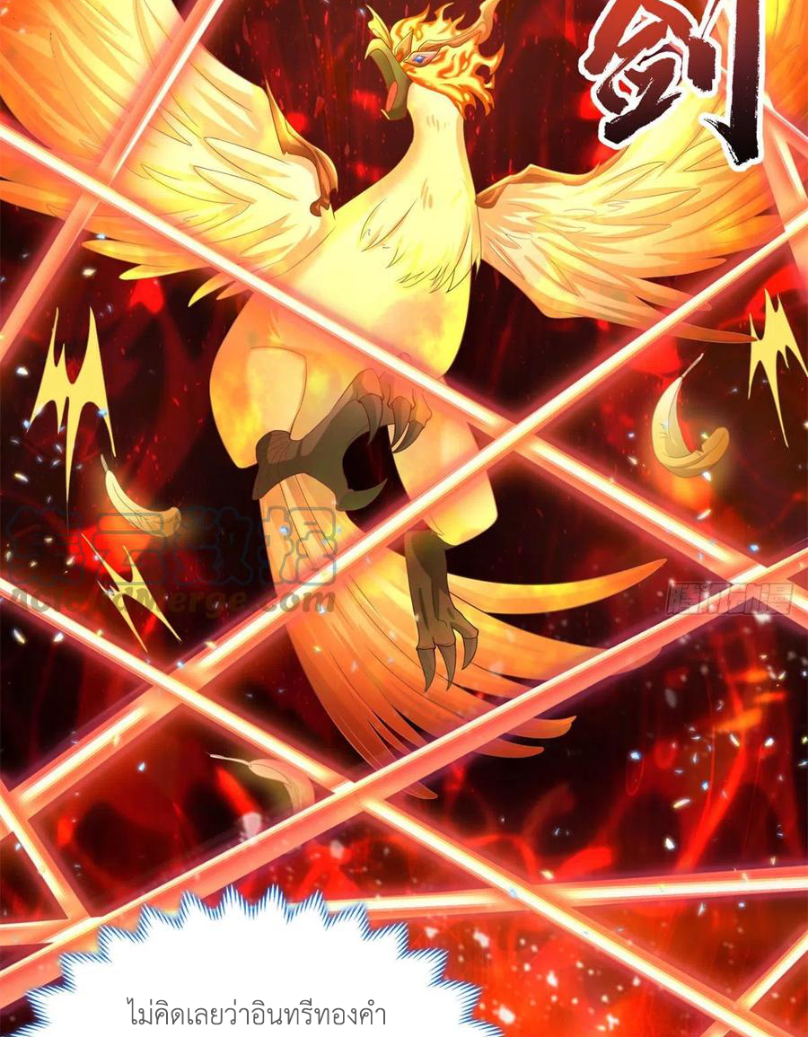 (ชนจีน) Dragon Master (จูหมิง นักรบเซียนมังกร) ตอนที่ 93 หน้า 32