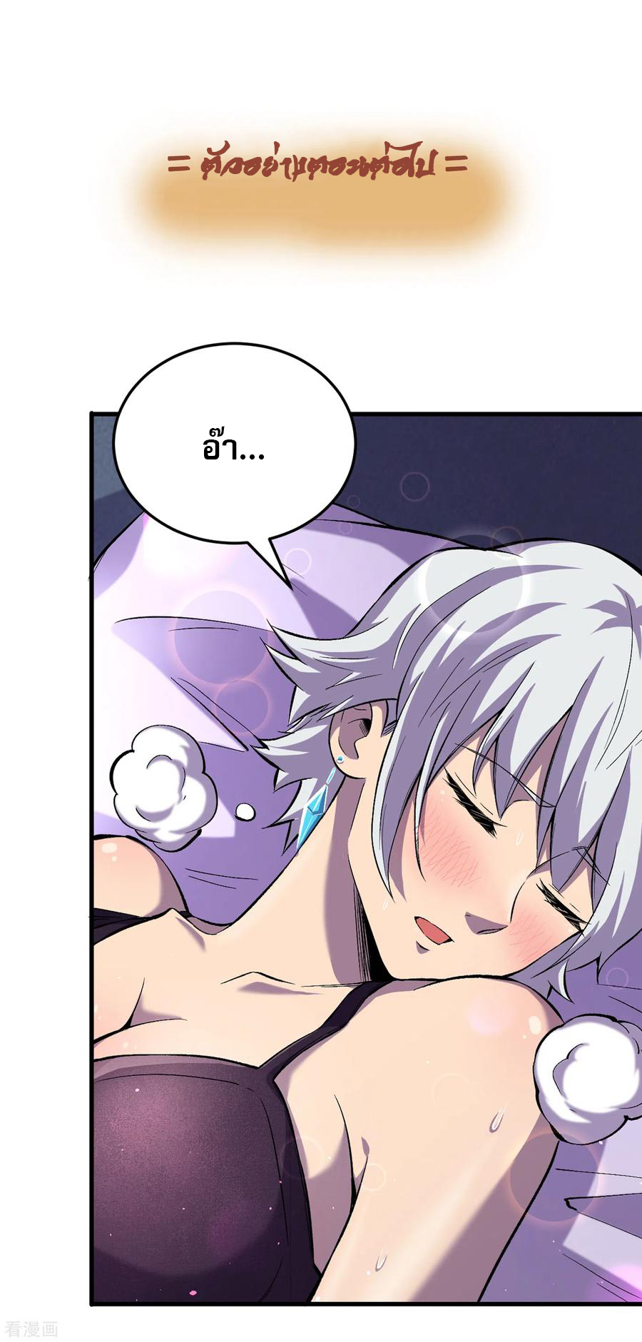 The Last Hero ตอนที่ 5 หน้า 40