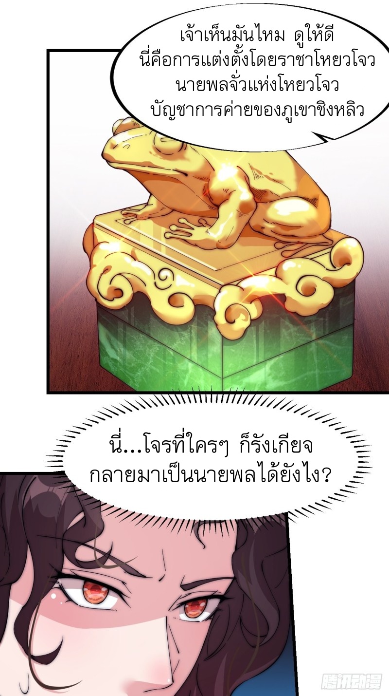 Starting a Mountain ตอนที่ 113 หน้า 8