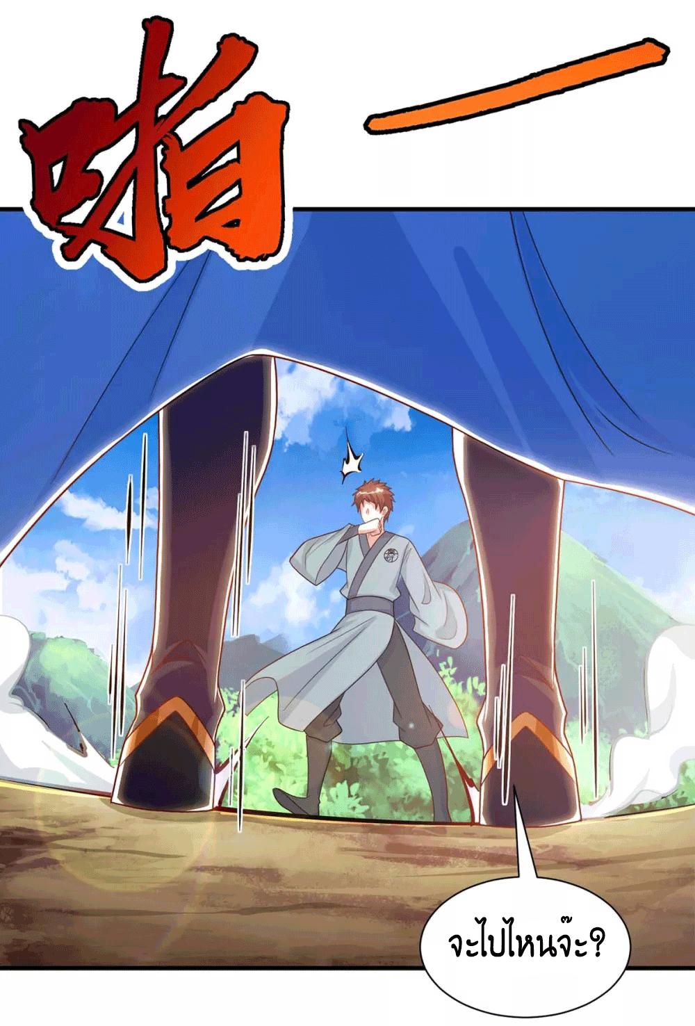One Step Toward Freedom ตอนที่ 225 หน้า 46