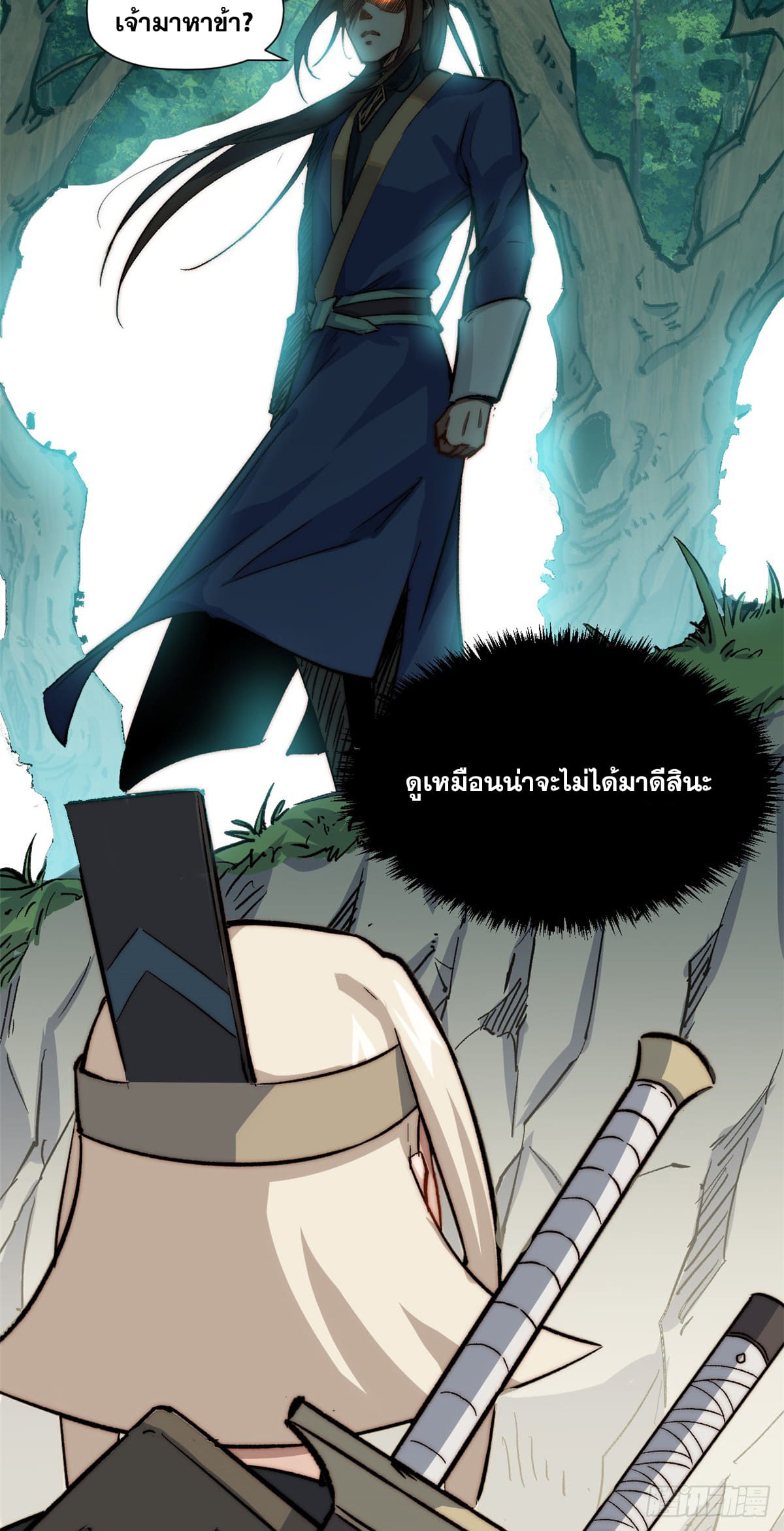 ระบบสุ่มดวงชะตา(ทันจีน) ตอนที่ 62 หน้า 12