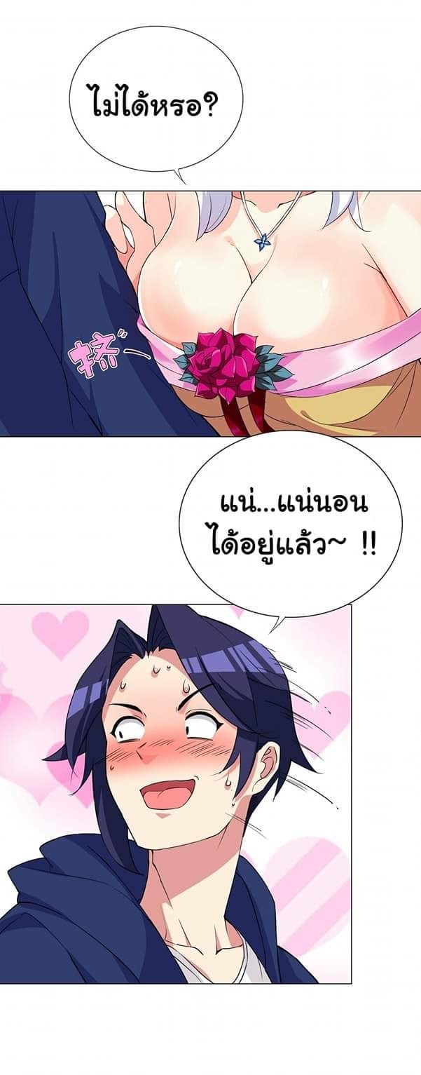 ผมเกิดใหม่เป็นสุดยอดเทพและตัวละครในเกมของผมเป็นเจ้าหญิงแห่งโชคที่มีค่าโชค666นะคร๊าบบ ตอนที่ 2 หน้า 27