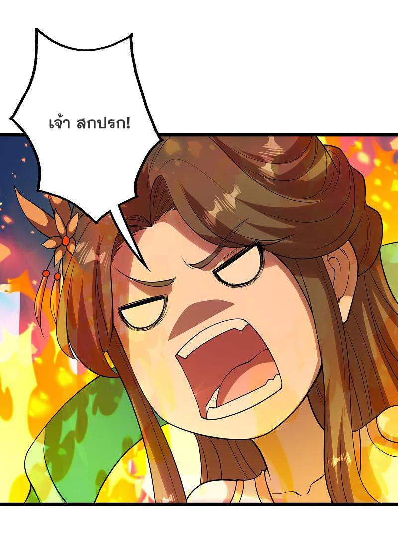 เทพอสูรสยบฟ้า ตอนที่ 209 หน้า 13